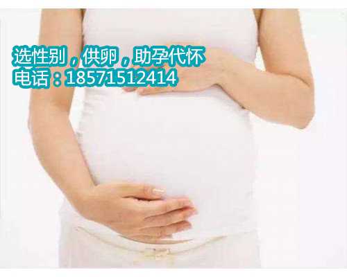 北京助孕宝宝多少钱,孕妇如何预防得痔疮